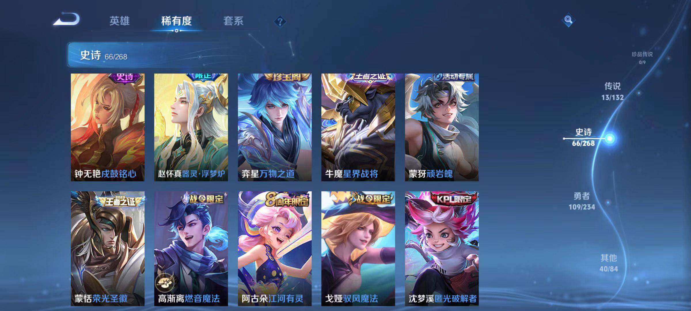 WZLX494960王者荣耀账号详情图4 WZLX494960王者荣耀账号详情图4