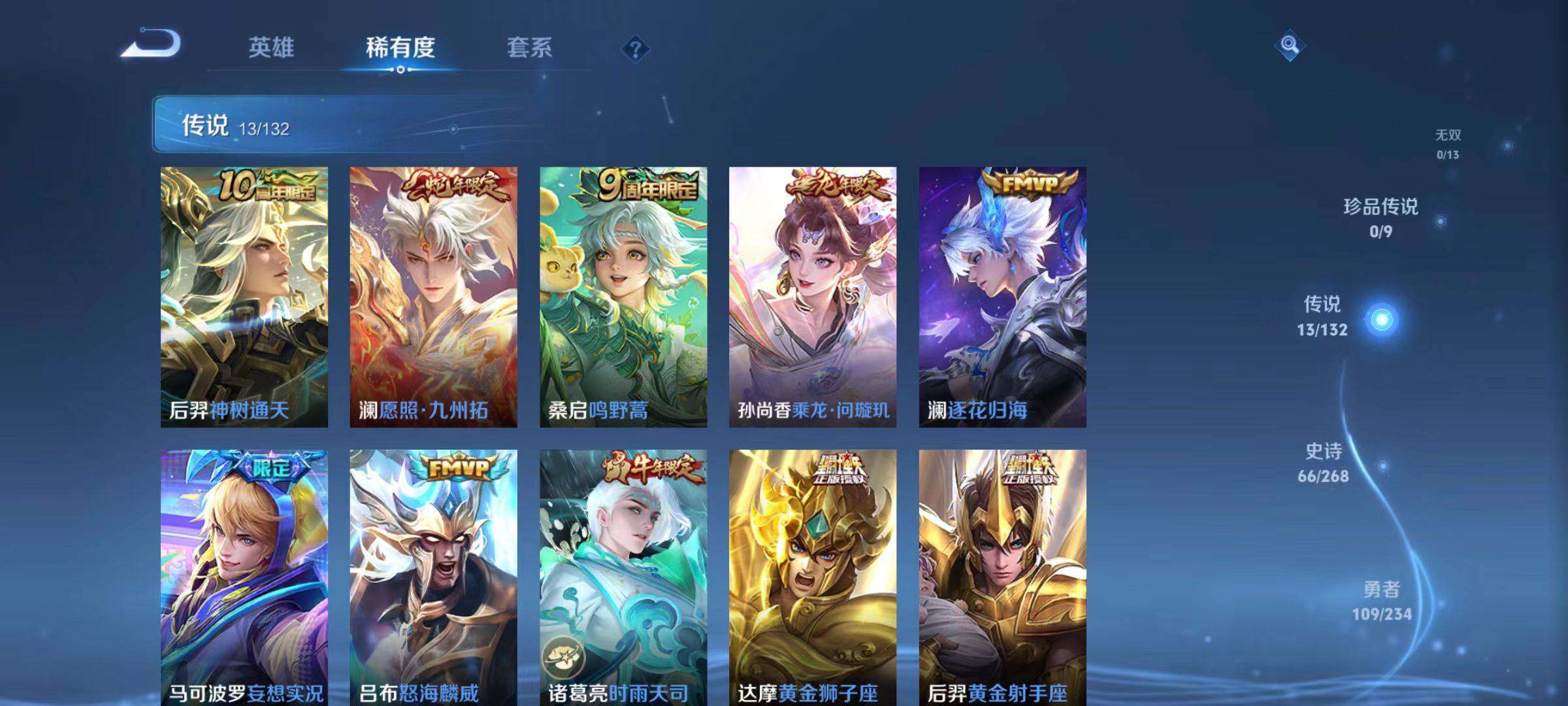 WZLX494960王者荣耀账号详情图5 WZLX494960王者荣耀账号详情图5