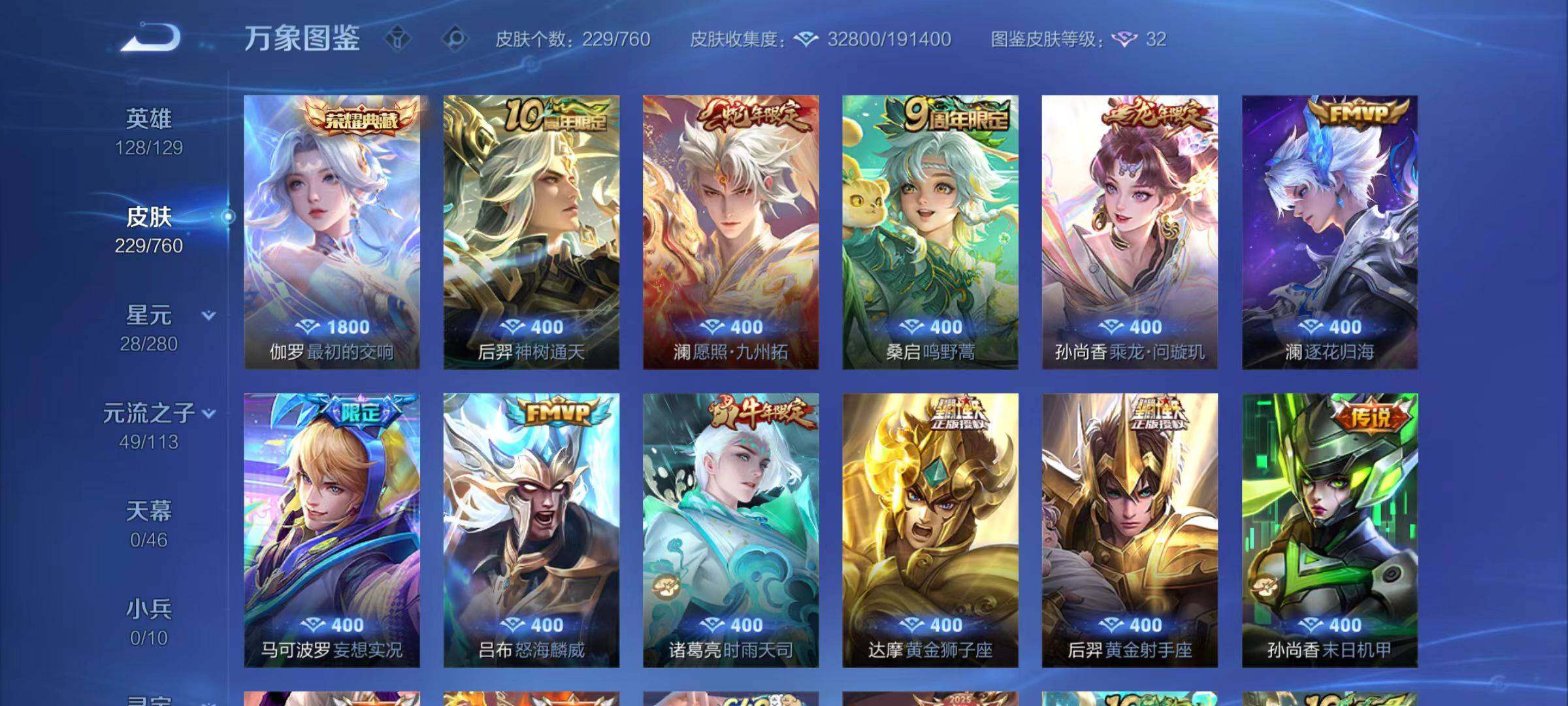 WZLX494960王者荣耀账号详情图9 WZLX494960王者荣耀账号详情图9