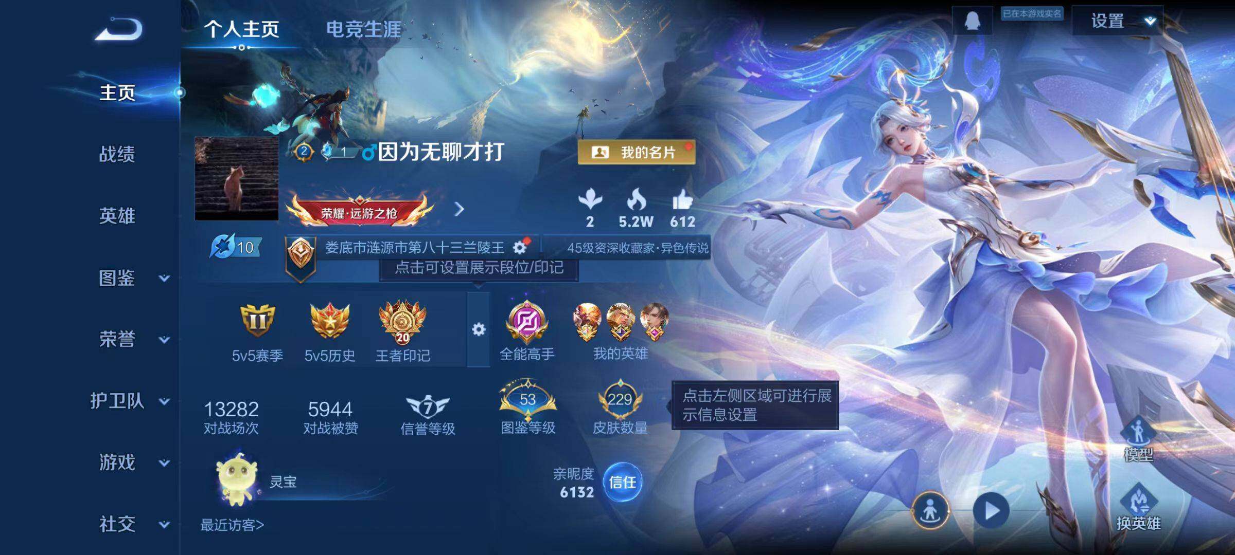 WZLX494960王者荣耀账号详情图12 WZLX494960王者荣耀账号详情图12