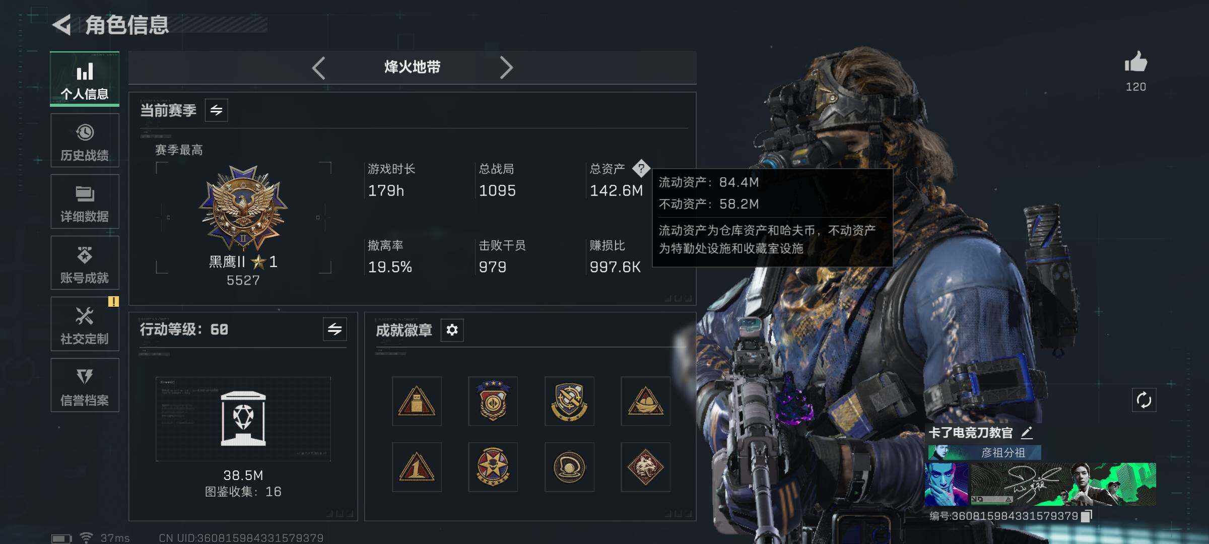 SJZQM425392三角洲行动账号详情图7 SJZQM425392三角洲行动账号详情图7