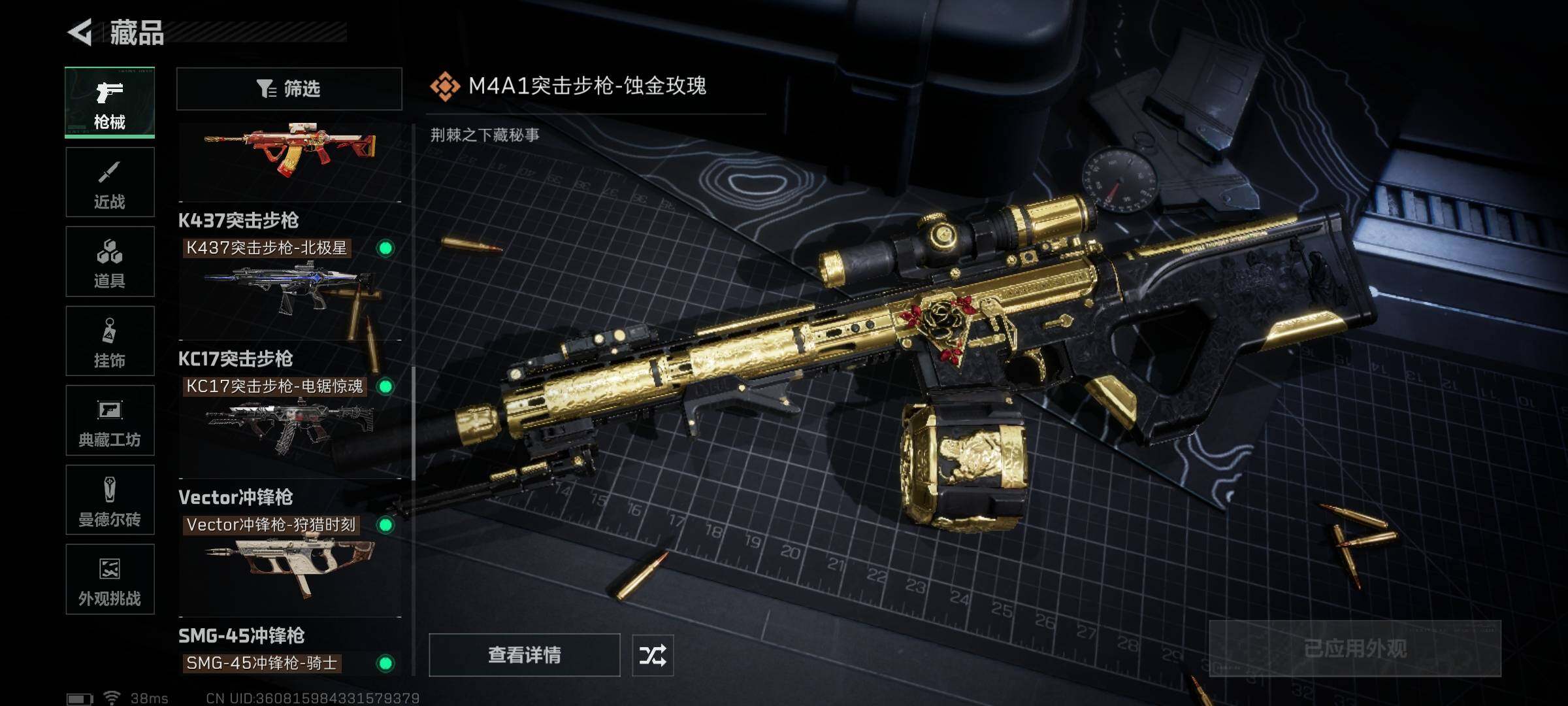 SJZQM425392三角洲行动账号详情图20 SJZQM425392三角洲行动账号详情图20