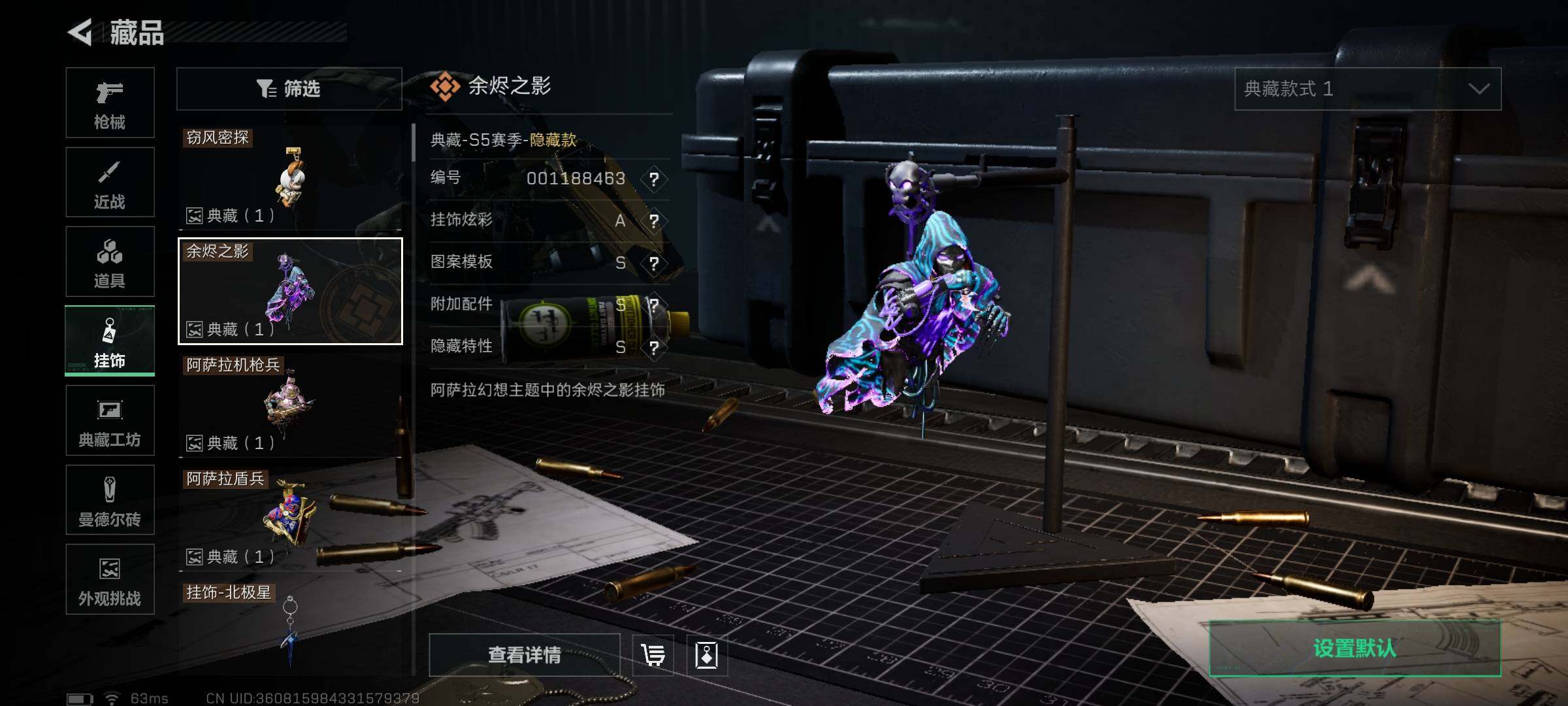 SJZQM425392三角洲行动账号详情图17 SJZQM425392三角洲行动账号详情图17