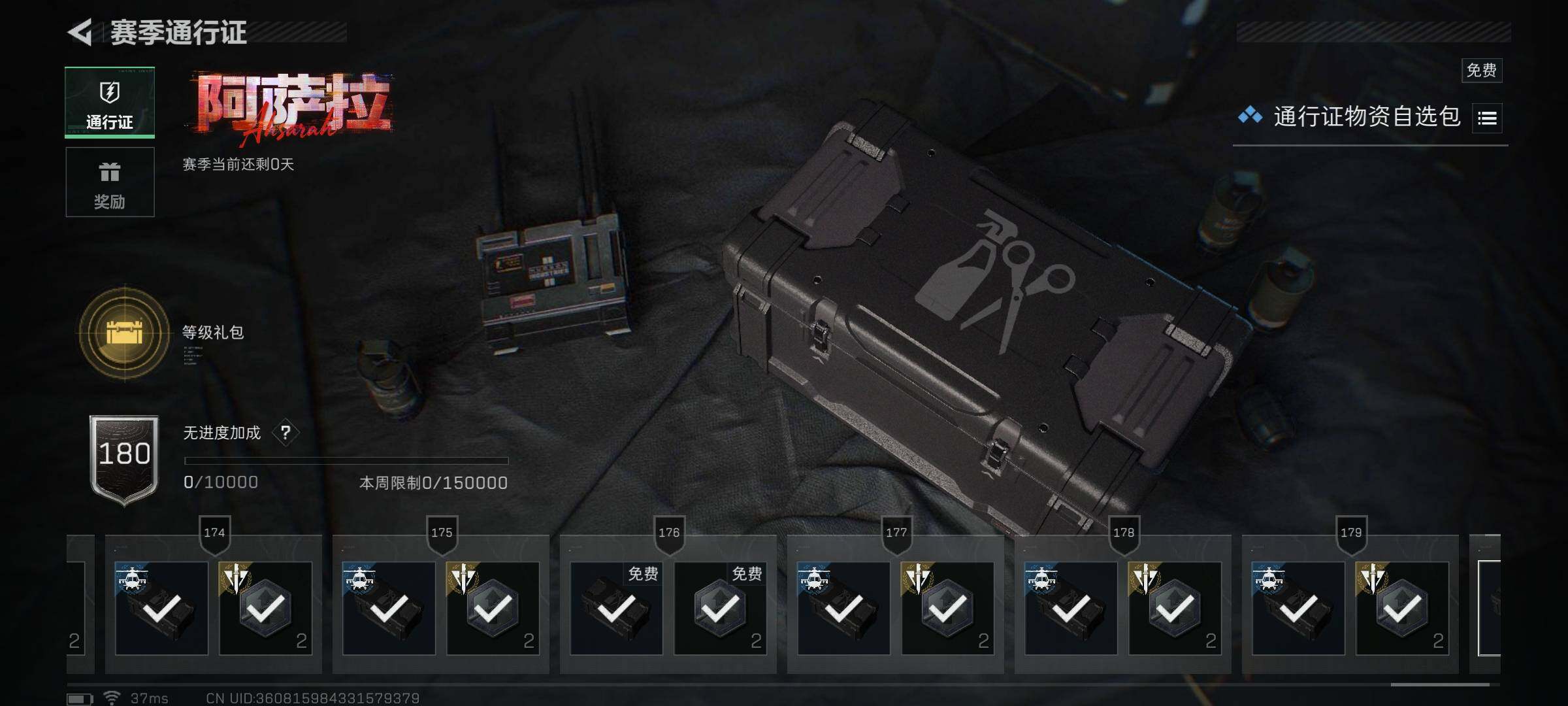 SJZQM425392三角洲行动账号详情图23 SJZQM425392三角洲行动账号详情图23