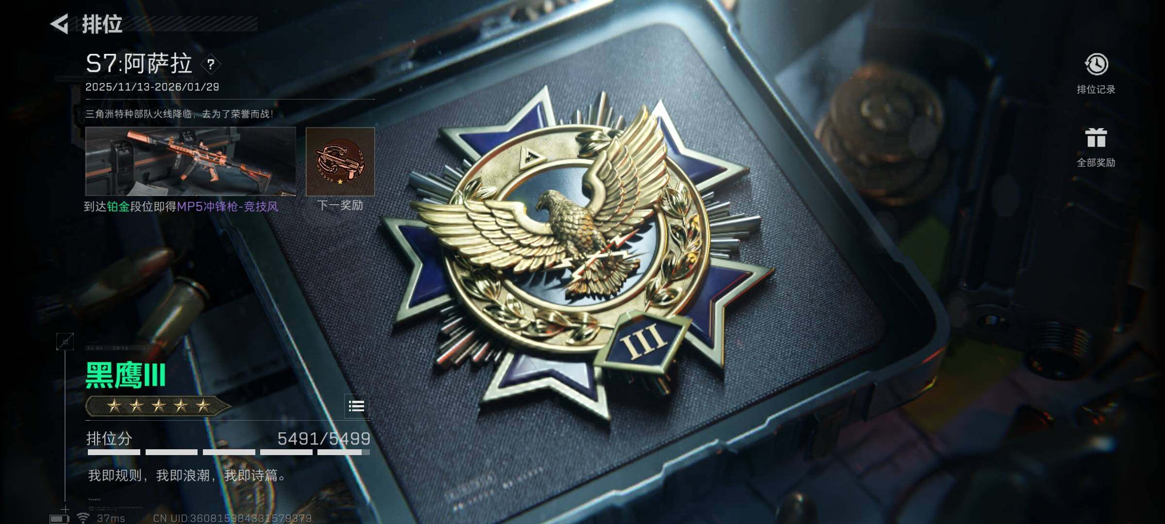 SJZQM425392三角洲行动账号详情图24 SJZQM425392三角洲行动账号详情图24