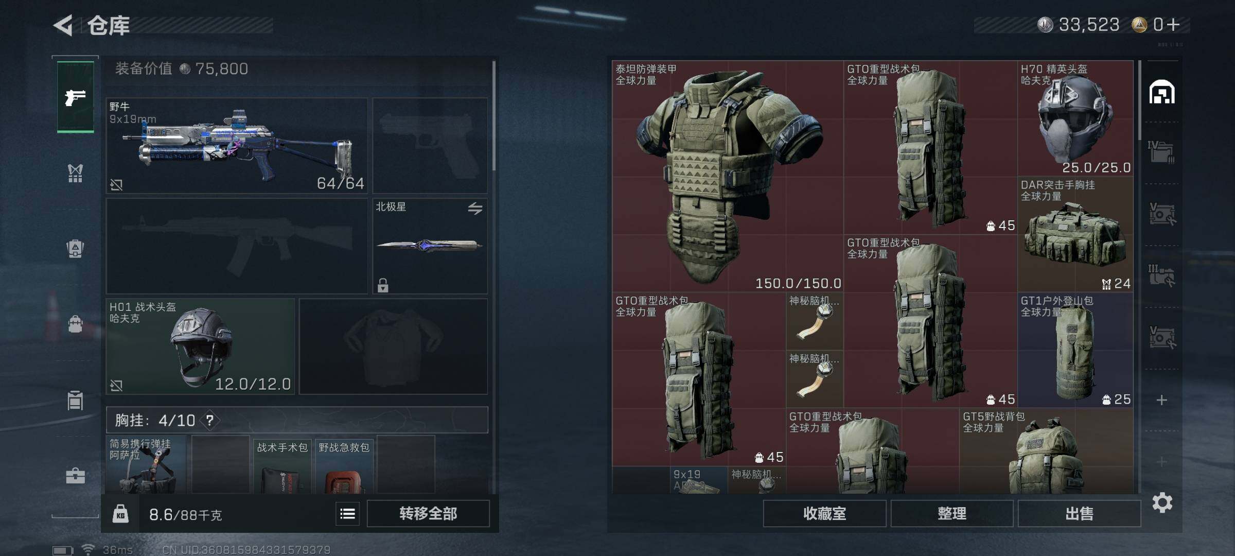 SJZQM425392三角洲行动账号详情图25 SJZQM425392三角洲行动账号详情图25