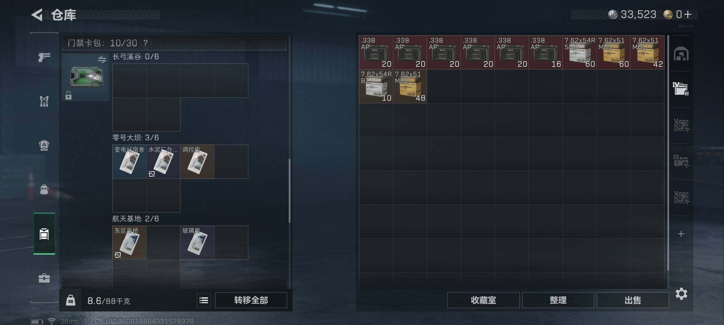 SJZQM425392三角洲行动账号详情图26 SJZQM425392三角洲行动账号详情图26