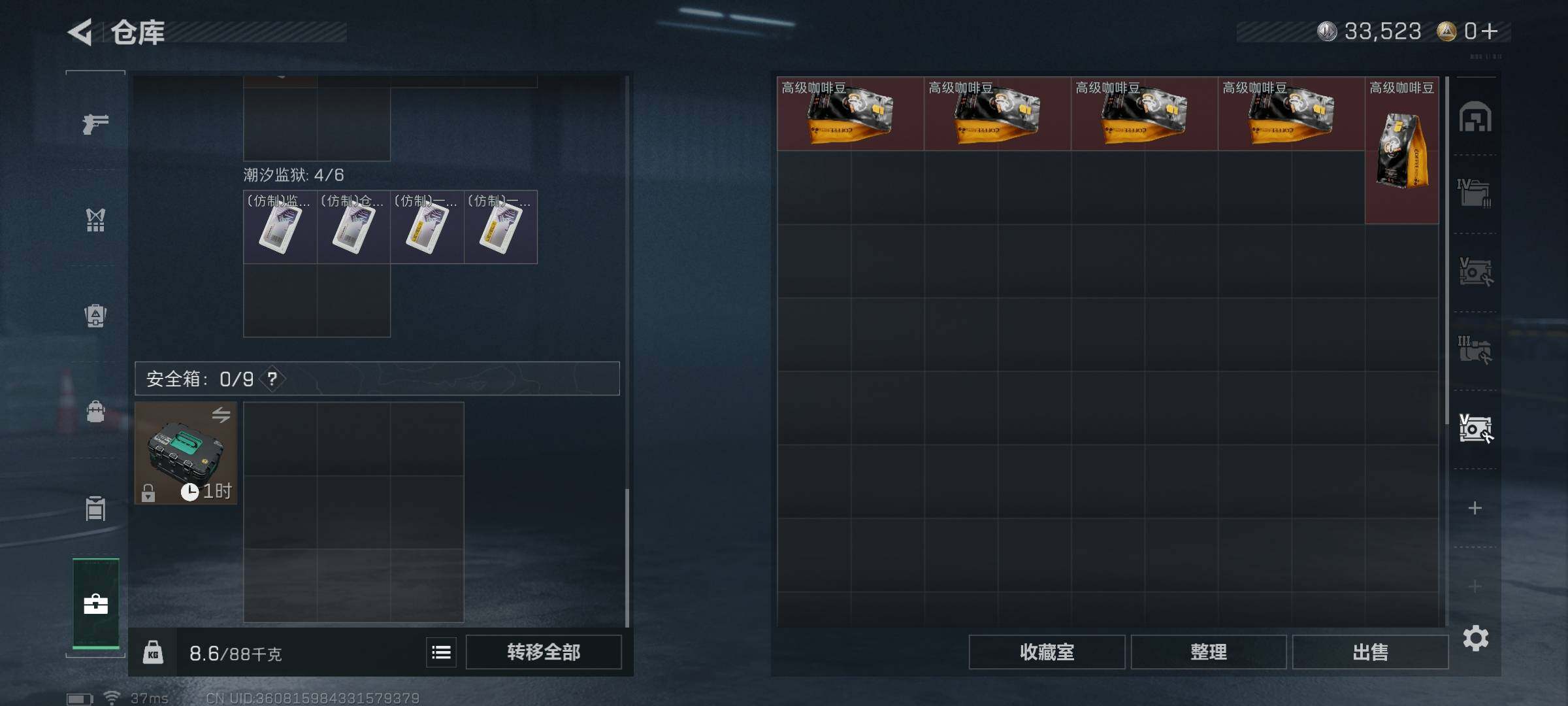 SJZQM425392三角洲行动账号详情图29 SJZQM425392三角洲行动账号详情图29