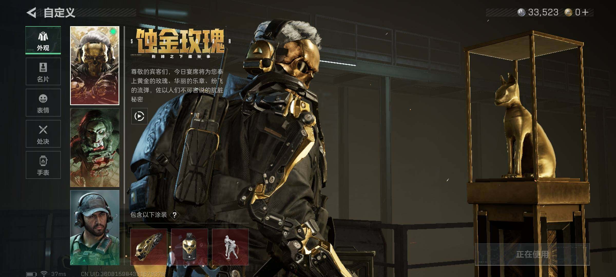 SJZQM425392三角洲行动账号详情图11 SJZQM425392三角洲行动账号详情图11