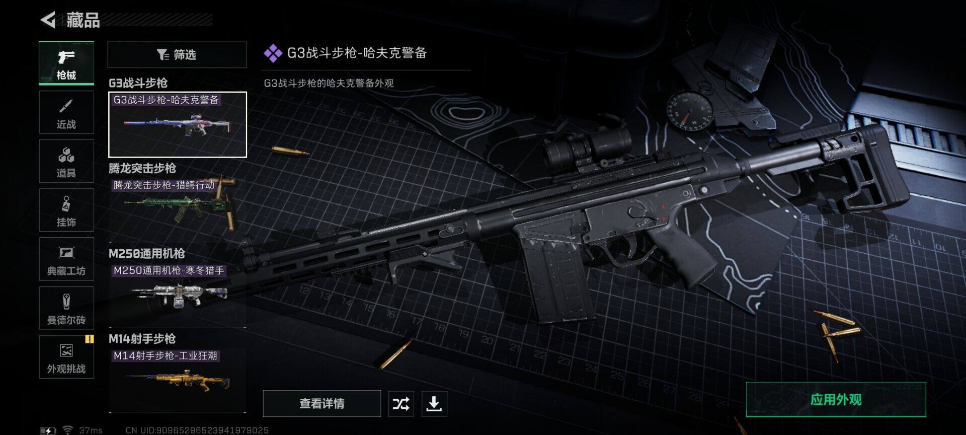 SJZEY428838三角洲行动账号详情图4