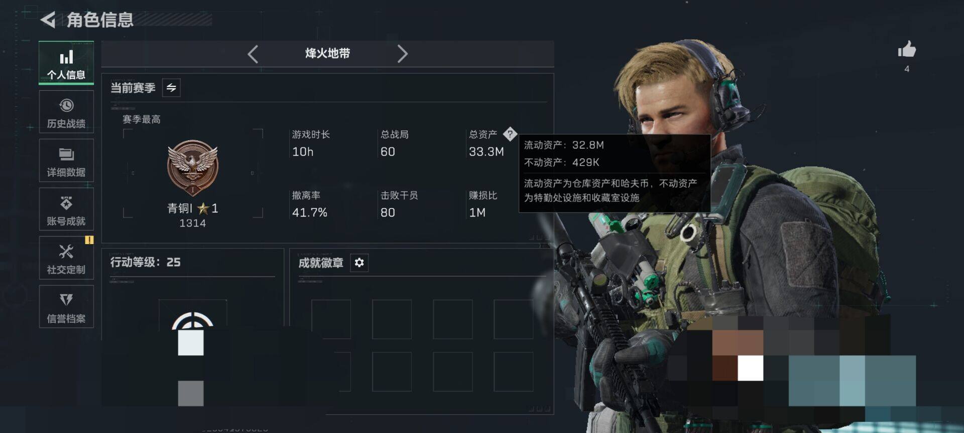 SJZEY428838三角洲行动账号详情图5