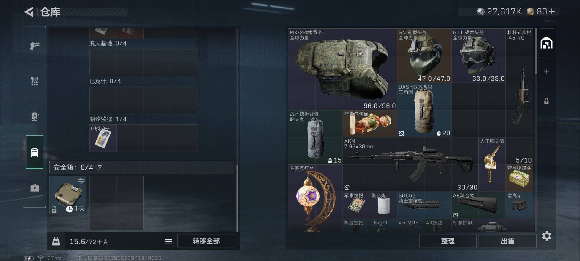 SJZEY428838三角洲行动账号详情图8