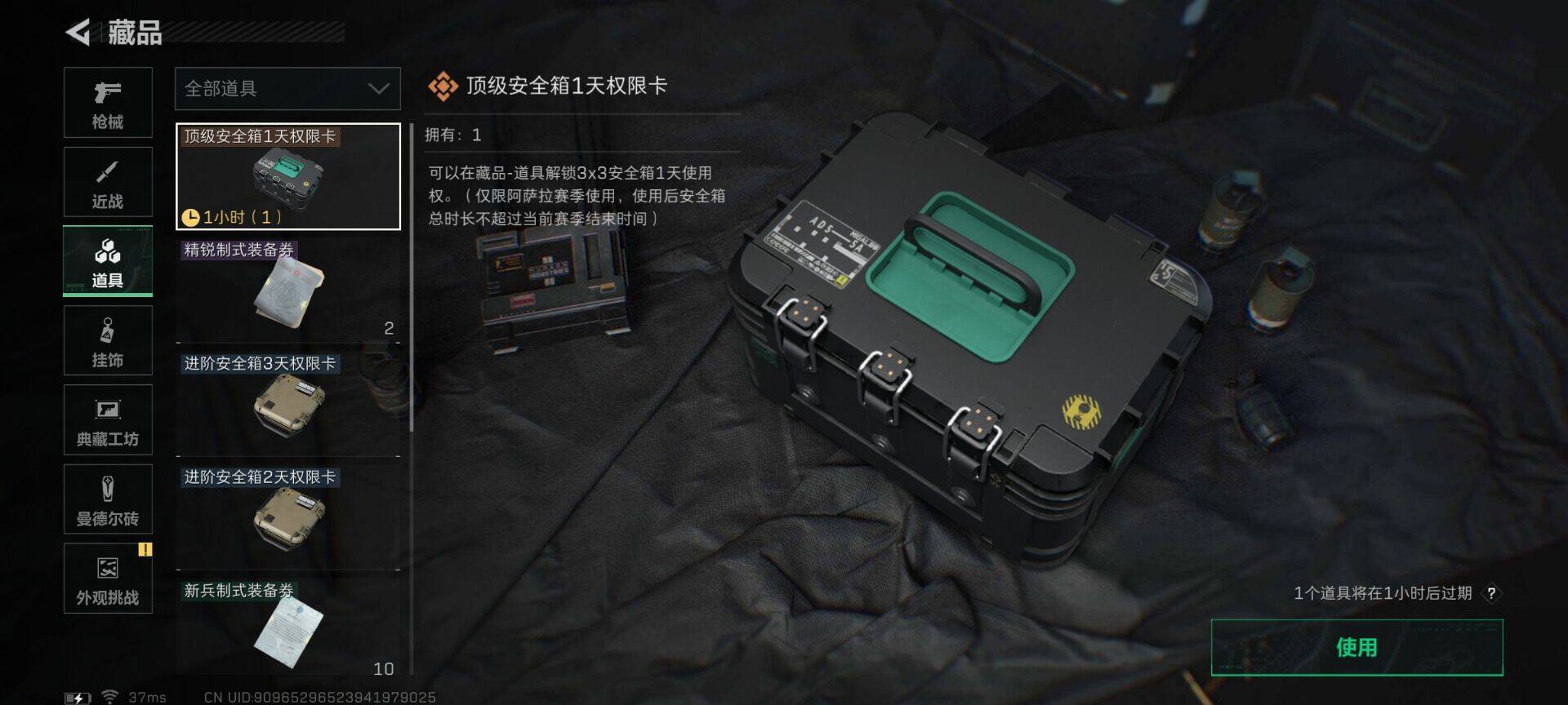 SJZEY428838三角洲行动账号详情图9