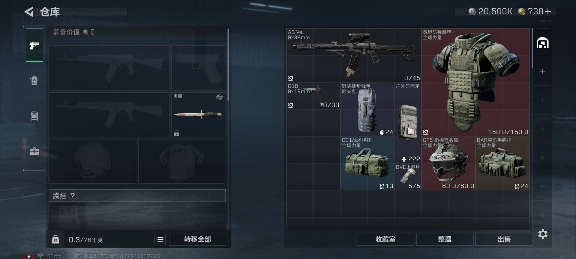 SJZEY428838三角洲行动账号详情图10