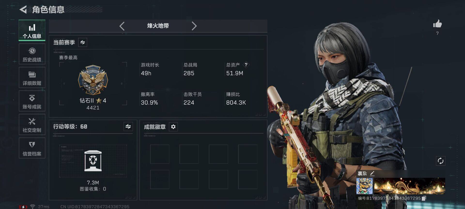 SJZEY428838三角洲行动账号详情图13