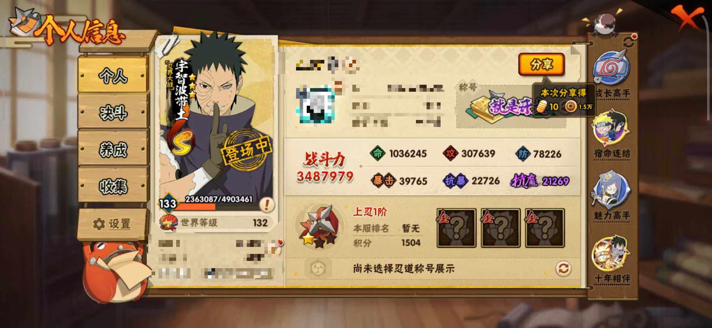 HYEY49982火影忍者账号详情图11