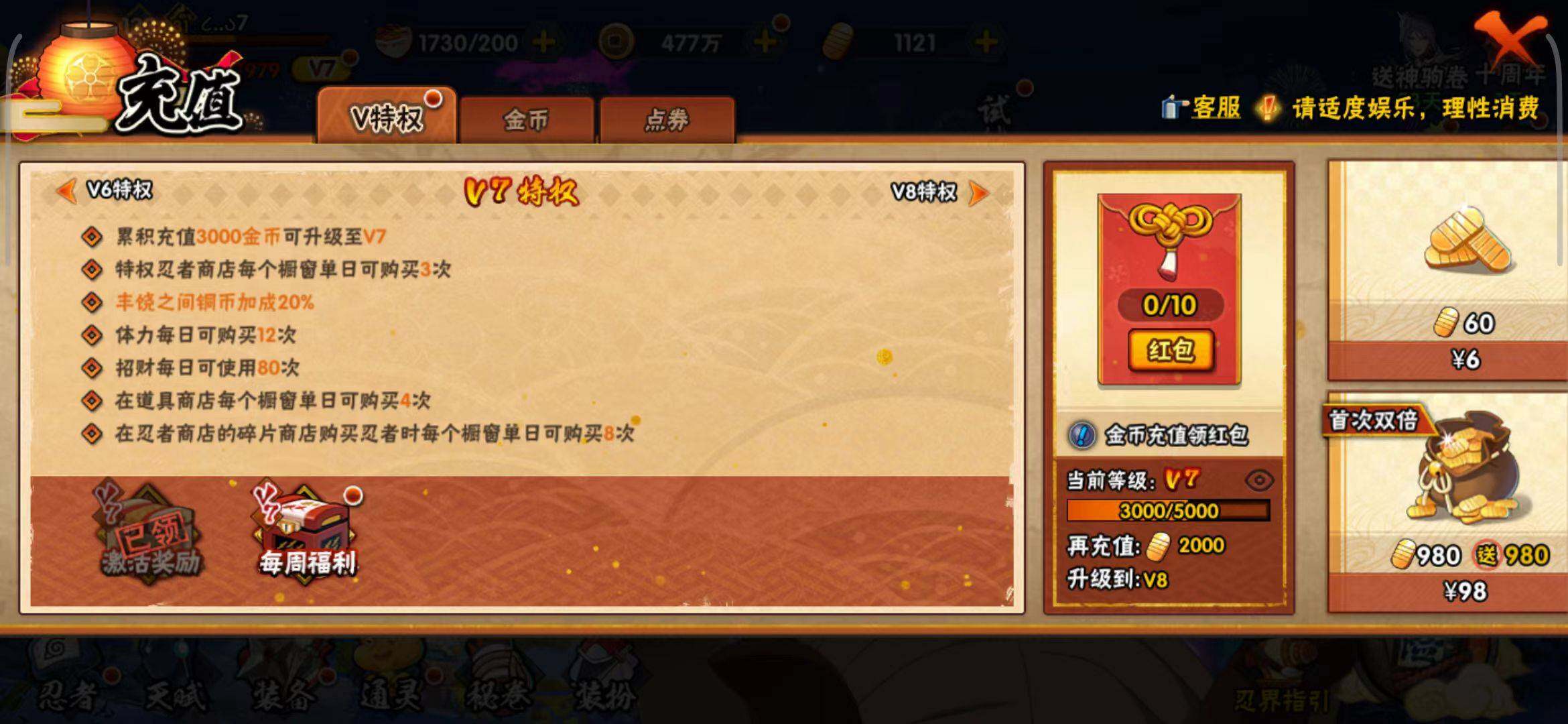 HYEY49982火影忍者账号详情图3