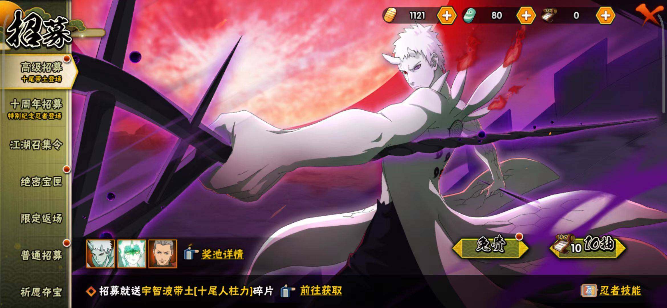 HYEY49982火影忍者账号详情图12