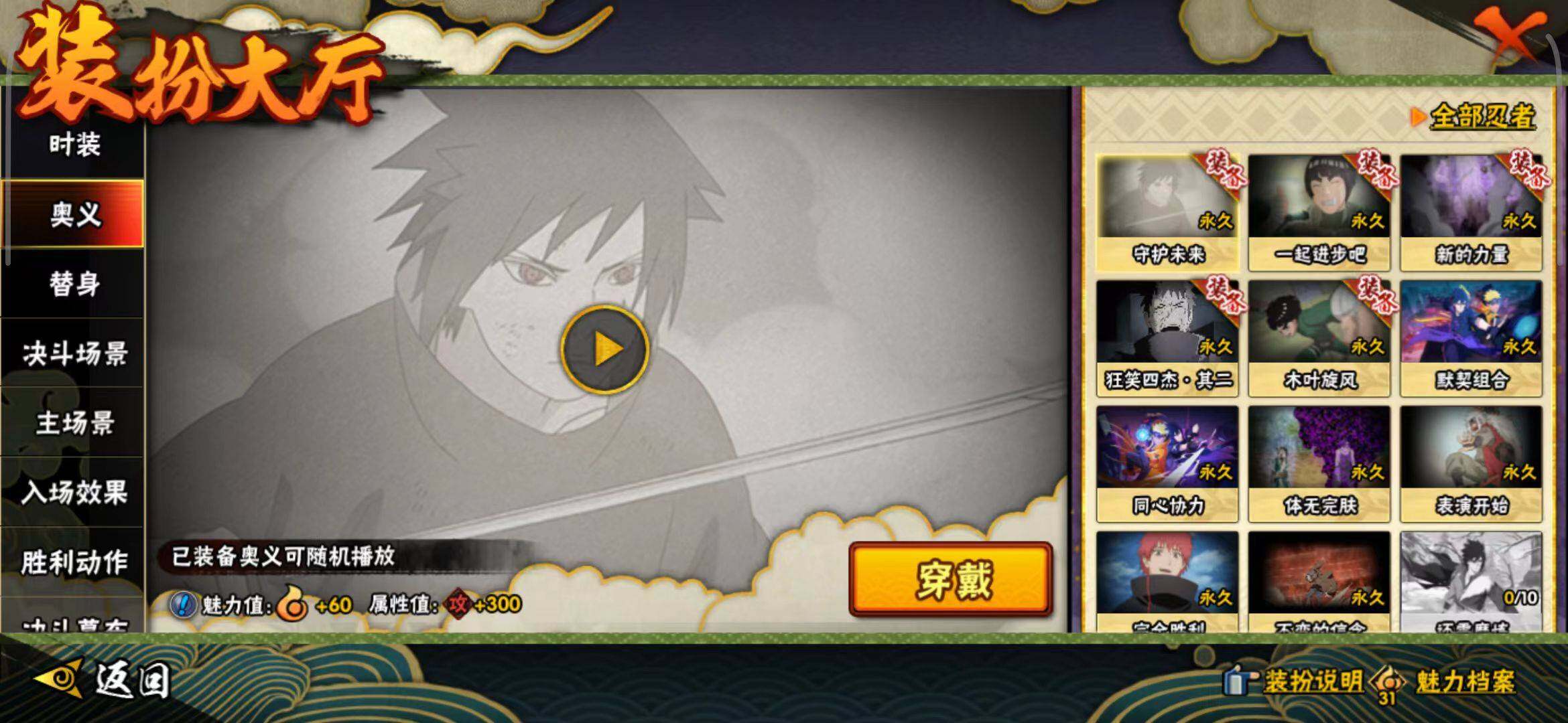 HYEY49982火影忍者账号详情图15