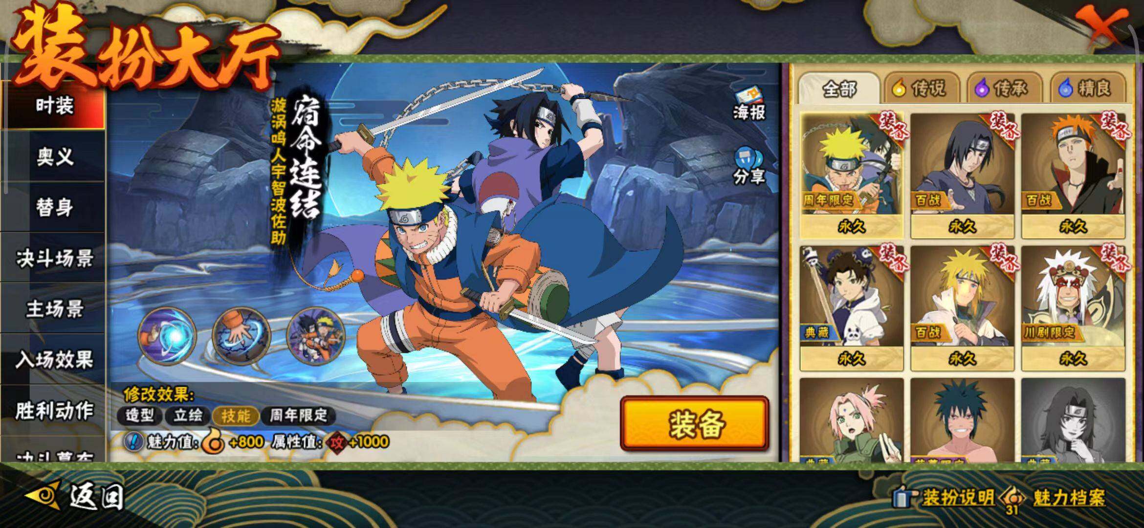 HYEY49982火影忍者账号详情图16