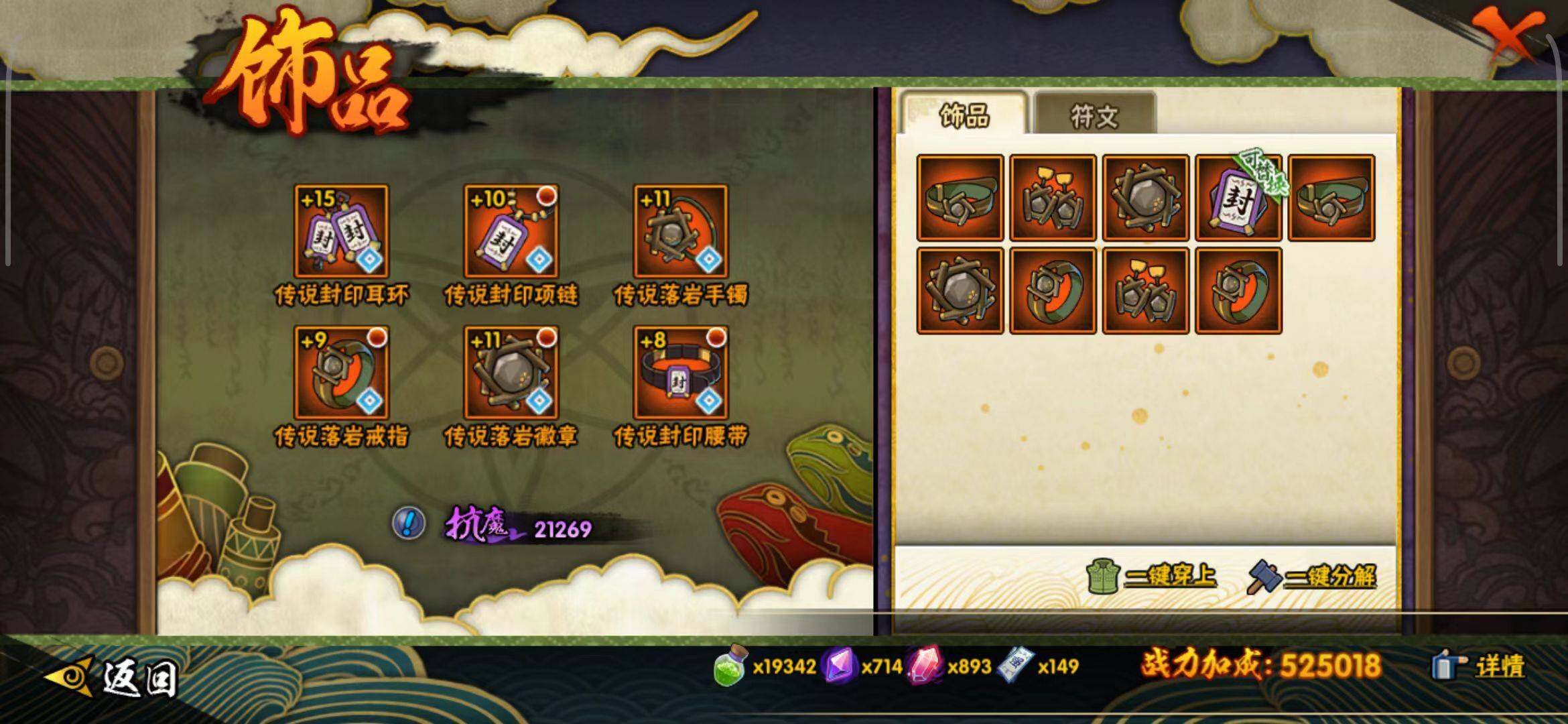 HYEY49982火影忍者账号详情图20