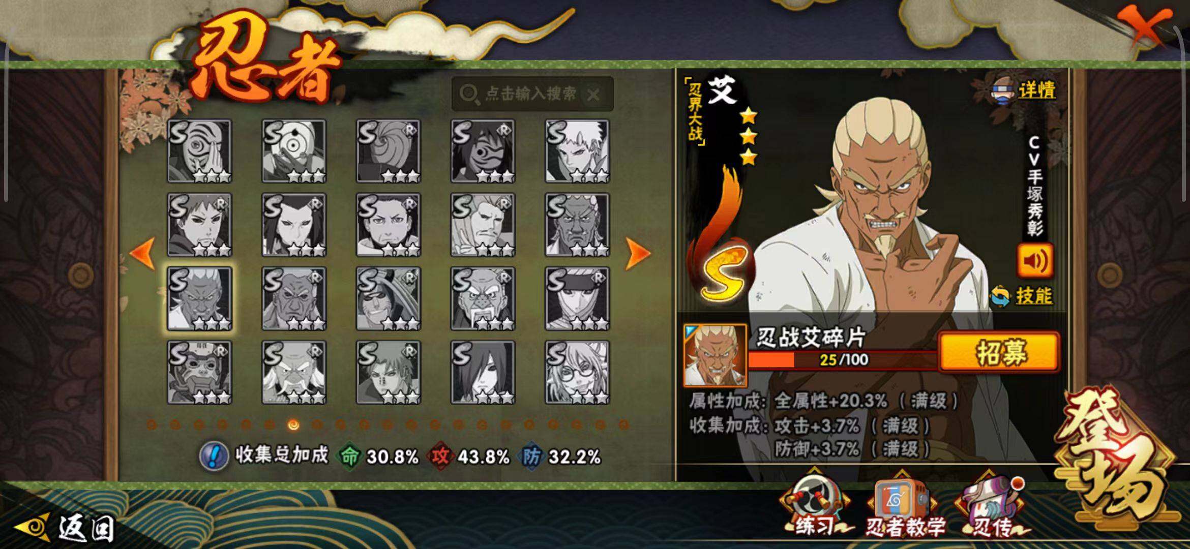 HYEY49982火影忍者账号详情图9