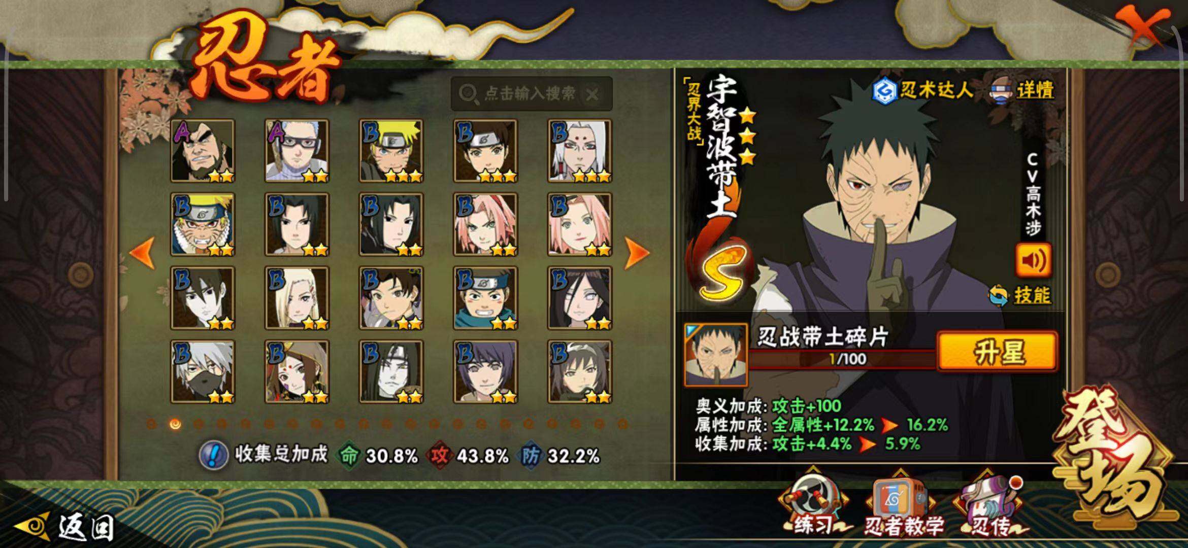 HYEY49982火影忍者账号详情图6