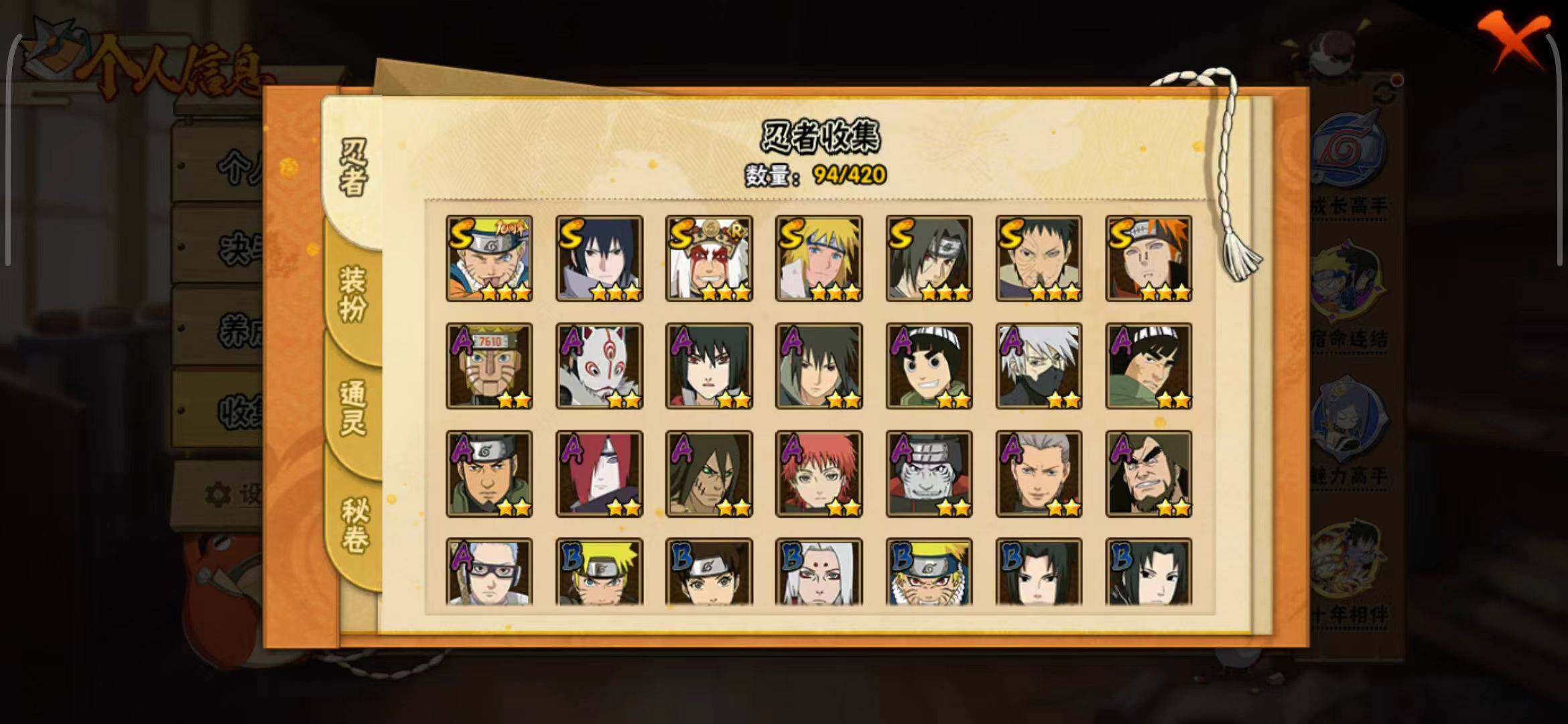 HYEY49982火影忍者账号详情图4