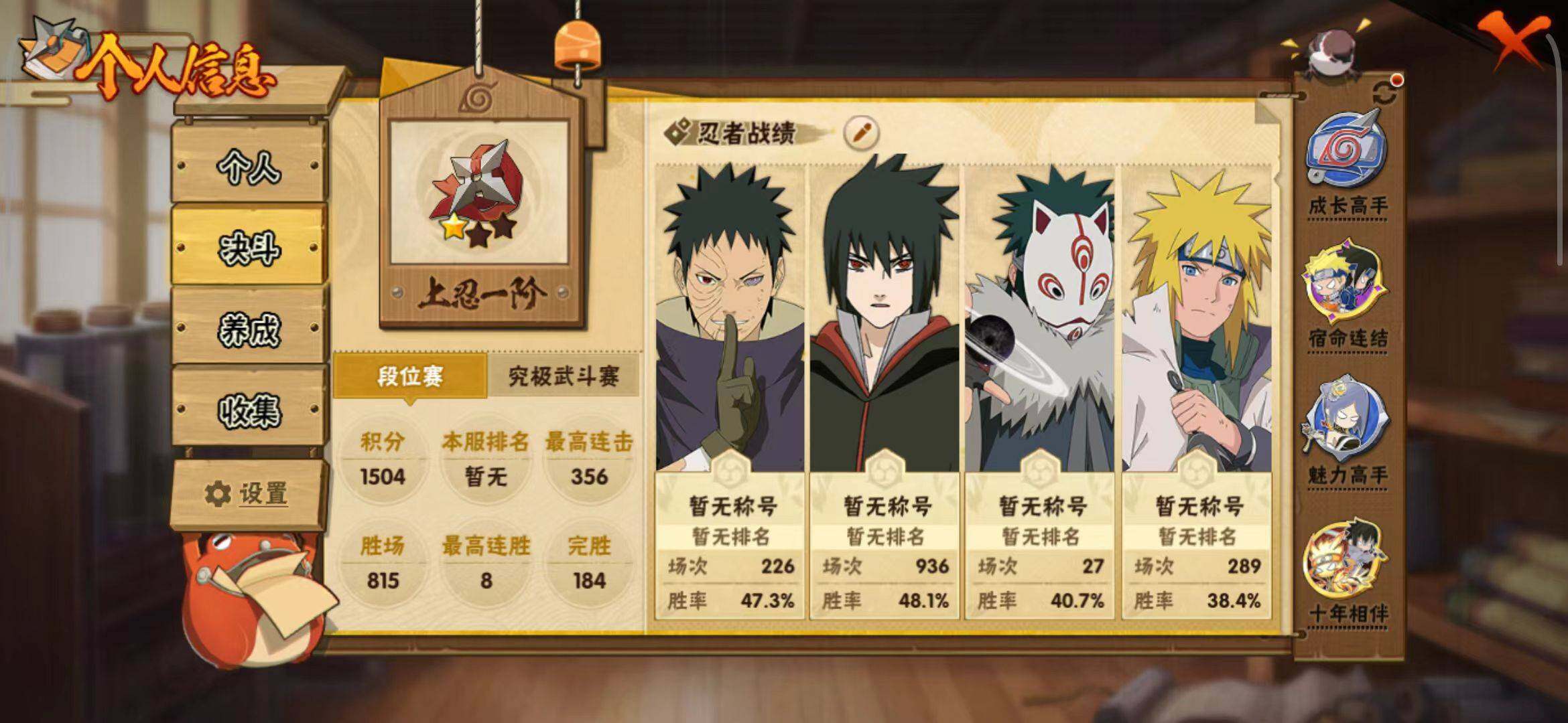 HYEY49982火影忍者账号详情图27