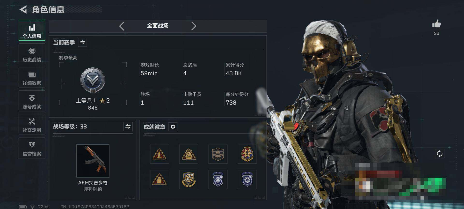 【SJ7308】总资产(M)：142M/哈夫币(K)：4441K/哈夫币(K)：4441K/传说枪皮数：20/全面战场等级：33_段位：上等兵/烽火地带等级：60_段位：黄金/红狼-蚀金玫瑰/露娜-