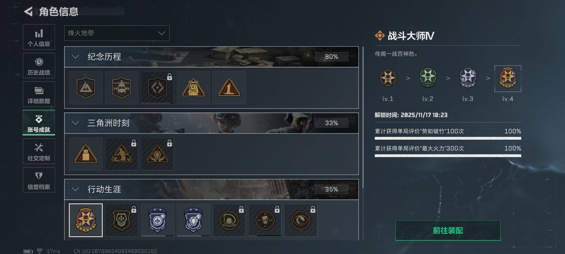 【SJ7308】总资产(M)：142M/哈夫币(K)：4441K/哈夫币(K)：4441K/传说枪皮数：20/全面战场等级：33_段位：上等兵/烽火地带等级：60_段位：黄金/红狼-蚀金玫瑰/露娜-