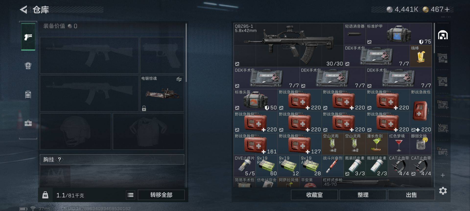 【SJ7308】总资产(M)：142M/哈夫币(K)：4441K/哈夫币(K)：4441K/传说枪皮数：20/全面战场等级：33_段位：上等兵/烽火地带等级：60_段位：黄金/红狼-蚀金玫瑰/露娜-