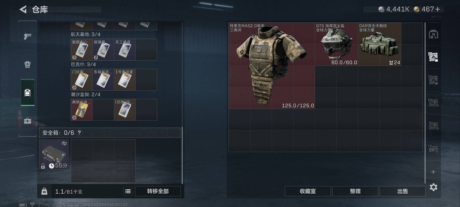 【SJ7308】总资产(M)：142M/哈夫币(K)：4441K/哈夫币(K)：4441K/传说枪皮数：20/全面战场等级：33_段位：上等兵/烽火地带等级：60_段位：黄金/红狼-蚀金玫瑰/露娜-