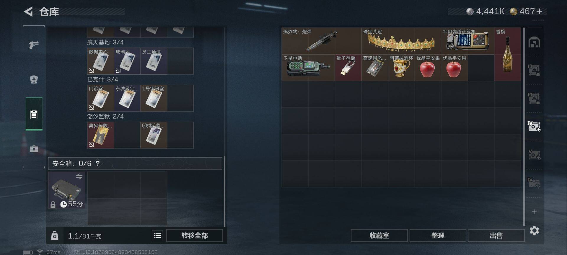 【SJ7308】总资产(M)：142M/哈夫币(K)：4441K/哈夫币(K)：4441K/传说枪皮数：20/全面战场等级：33_段位：上等兵/烽火地带等级：60_段位：黄金/红狼-蚀金玫瑰/露娜-