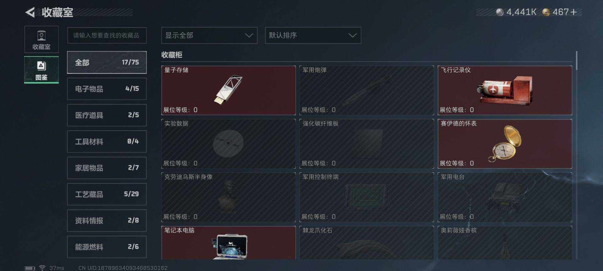 【SJ7308】总资产(M)：142M/哈夫币(K)：4441K/哈夫币(K)：4441K/传说枪皮数：20/全面战场等级：33_段位：上等兵/烽火地带等级：60_段位：黄金/红狼-蚀金玫瑰/露娜-