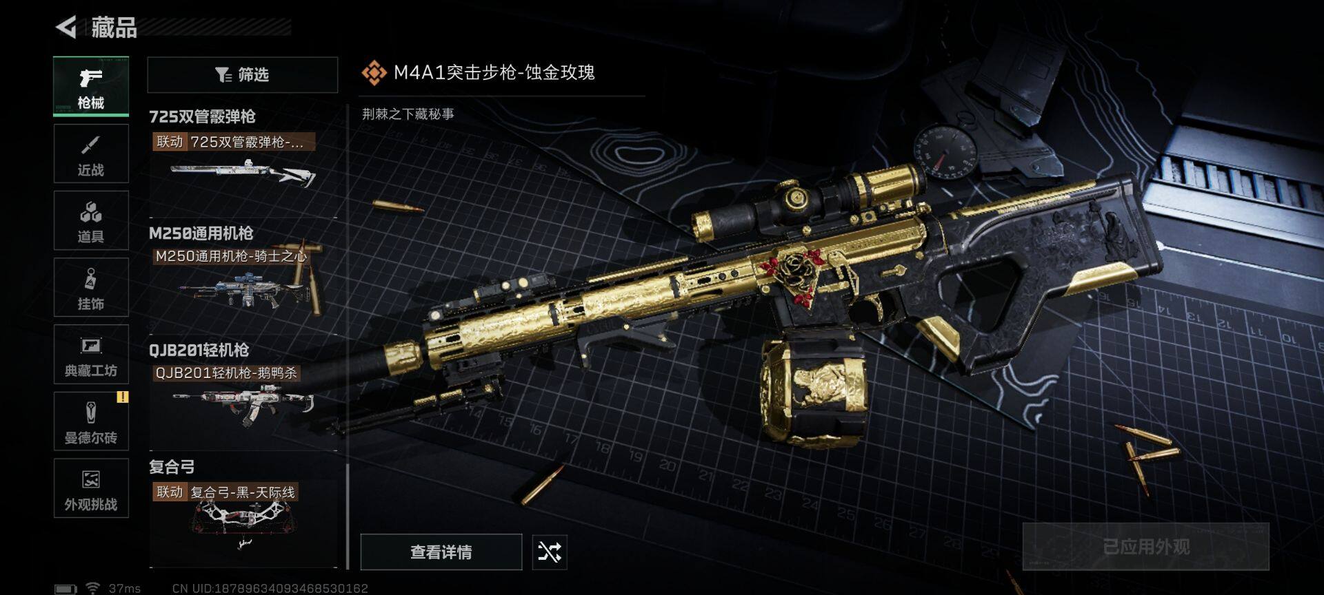 【SJ7308】总资产(M)：142M/哈夫币(K)：4441K/哈夫币(K)：4441K/传说枪皮数：20/全面战场等级：33_段位：上等兵/烽火地带等级：60_段位：黄金/红狼-蚀金玫瑰/露娜-