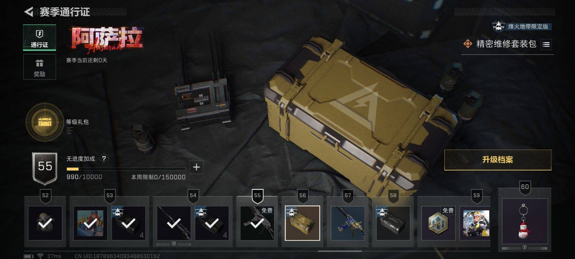 【SJ7308】总资产(M)：142M/哈夫币(K)：4441K/哈夫币(K)：4441K/传说枪皮数：20/全面战场等级：33_段位：上等兵/烽火地带等级：60_段位：黄金/红狼-蚀金玫瑰/露娜-