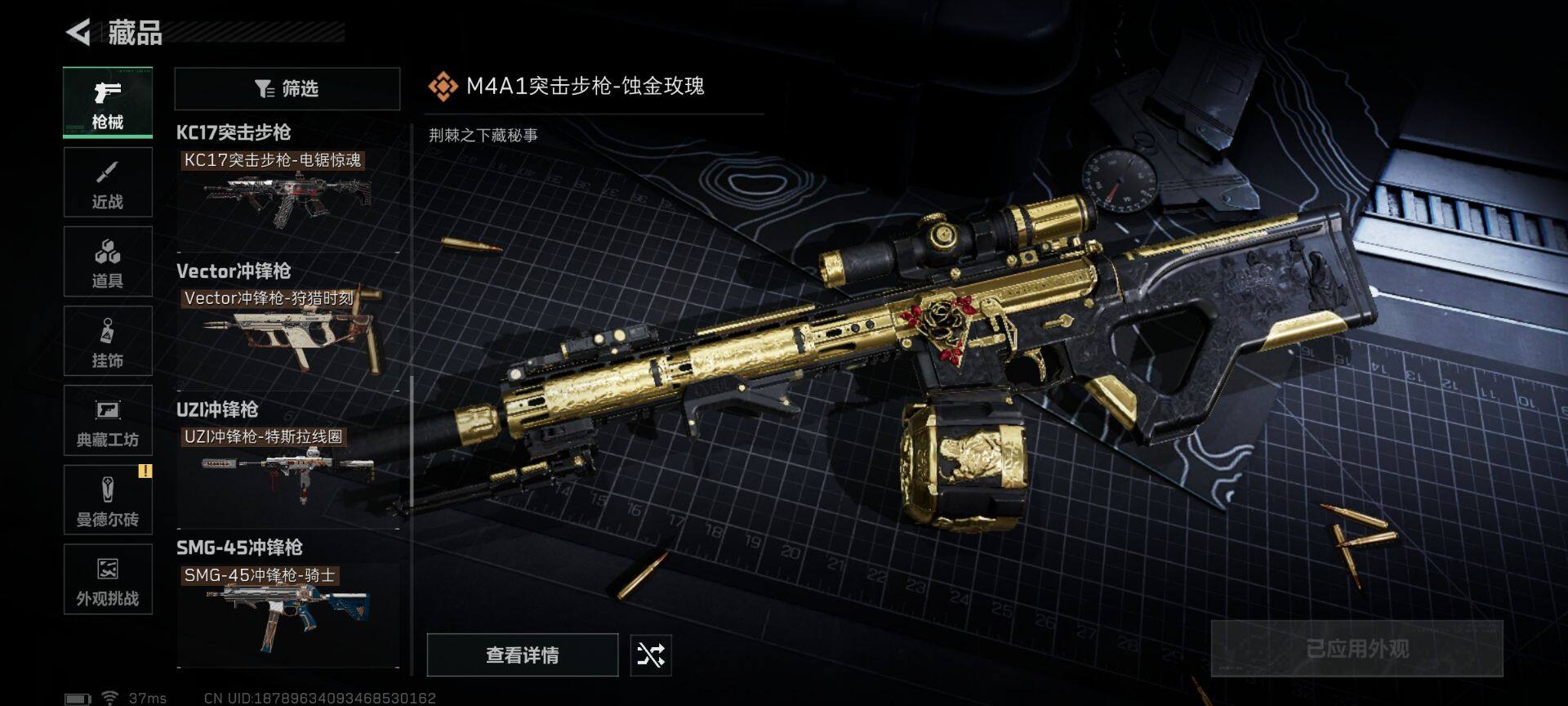 【SJ7308】总资产(M)：142M/哈夫币(K)：4441K/哈夫币(K)：4441K/传说枪皮数：20/全面战场等级：33_段位：上等兵/烽火地带等级：60_段位：黄金/红狼-蚀金玫瑰/露娜-