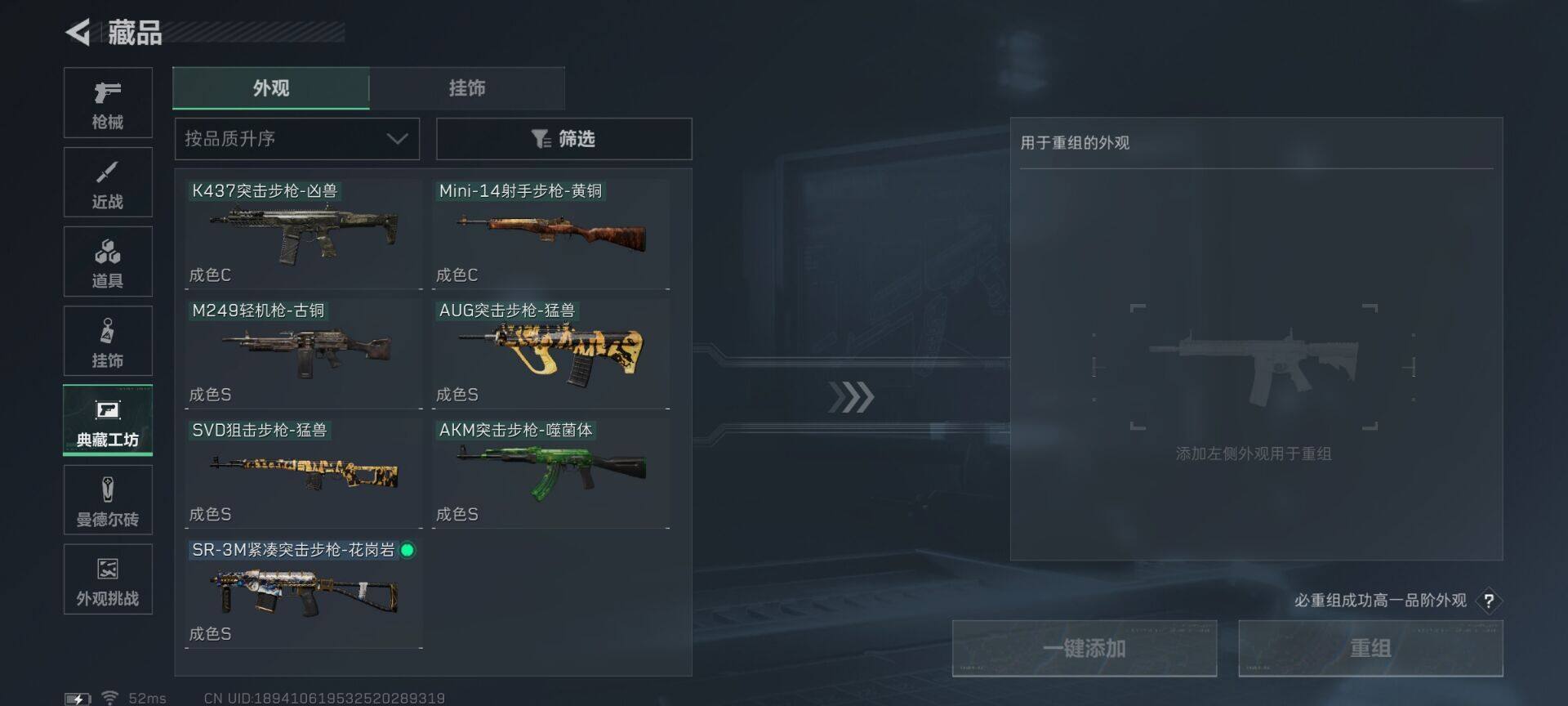 SJZQM428061三角洲行动账号详情图5