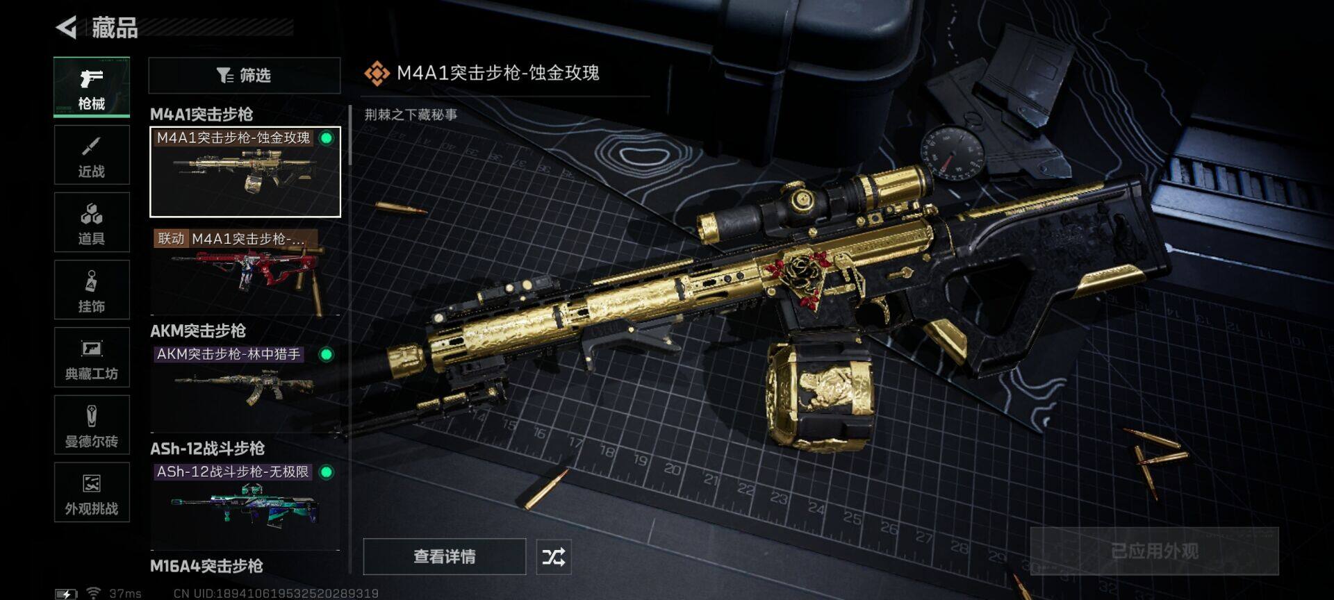 SJZQM428061三角洲行动账号详情图6