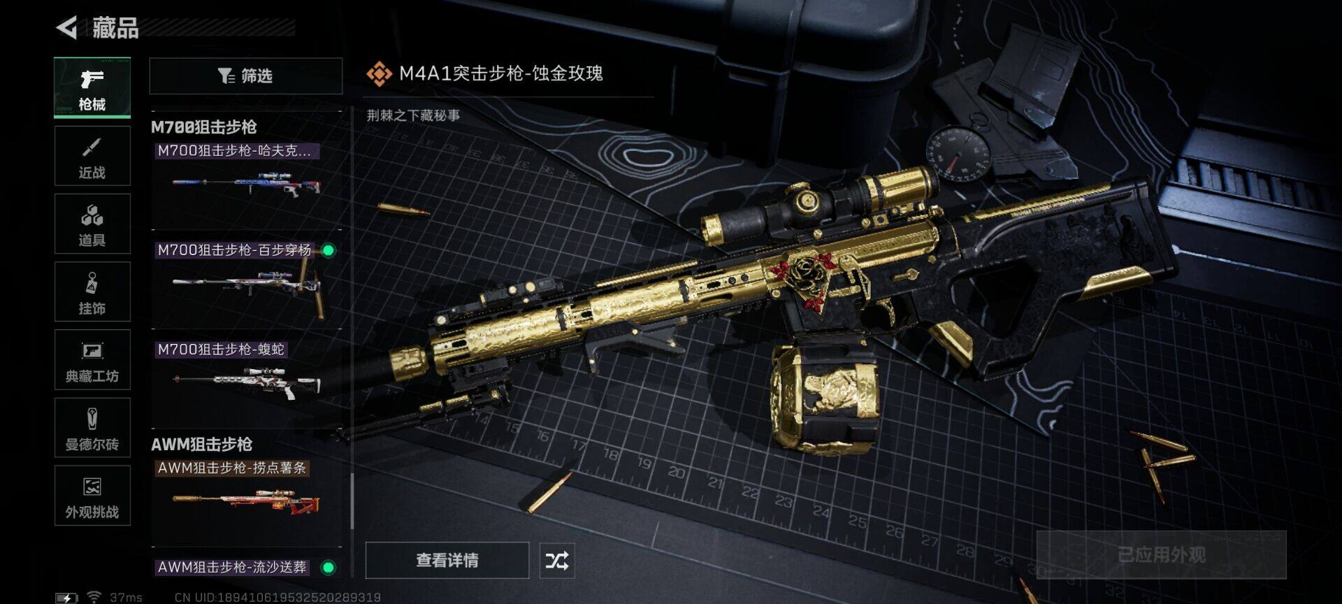 SJZQM428061三角洲行动账号详情图8