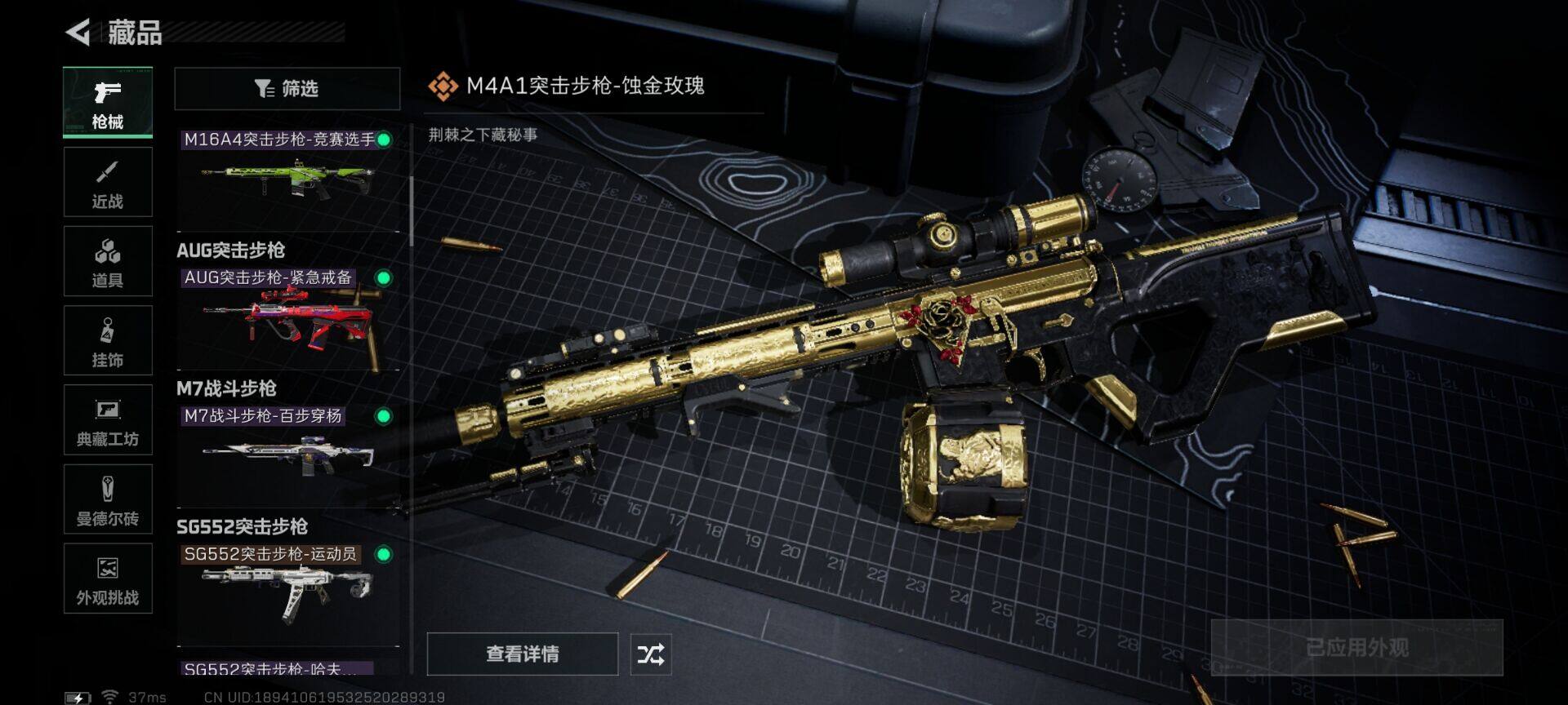 SJZQM428061三角洲行动账号详情图15