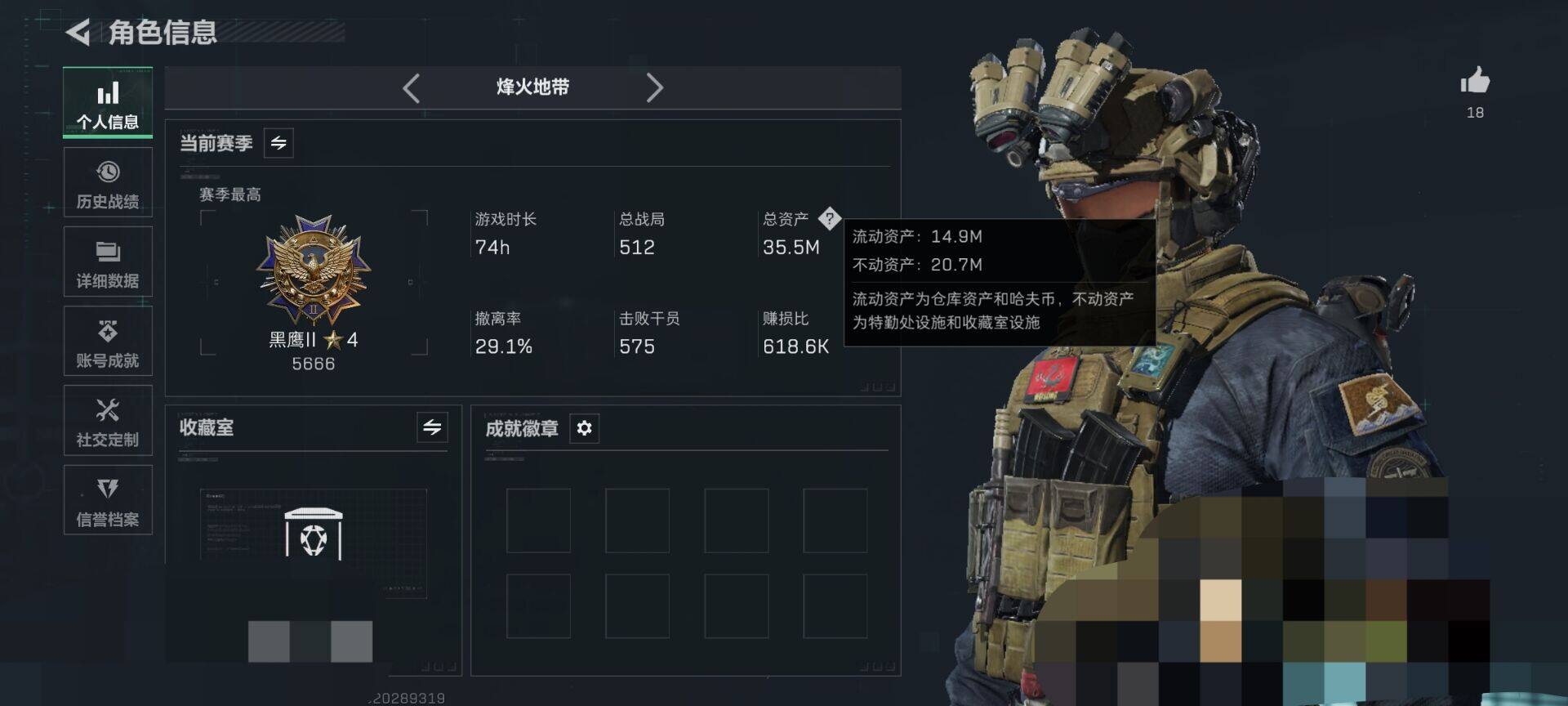 SJZQM428061三角洲行动账号详情图18