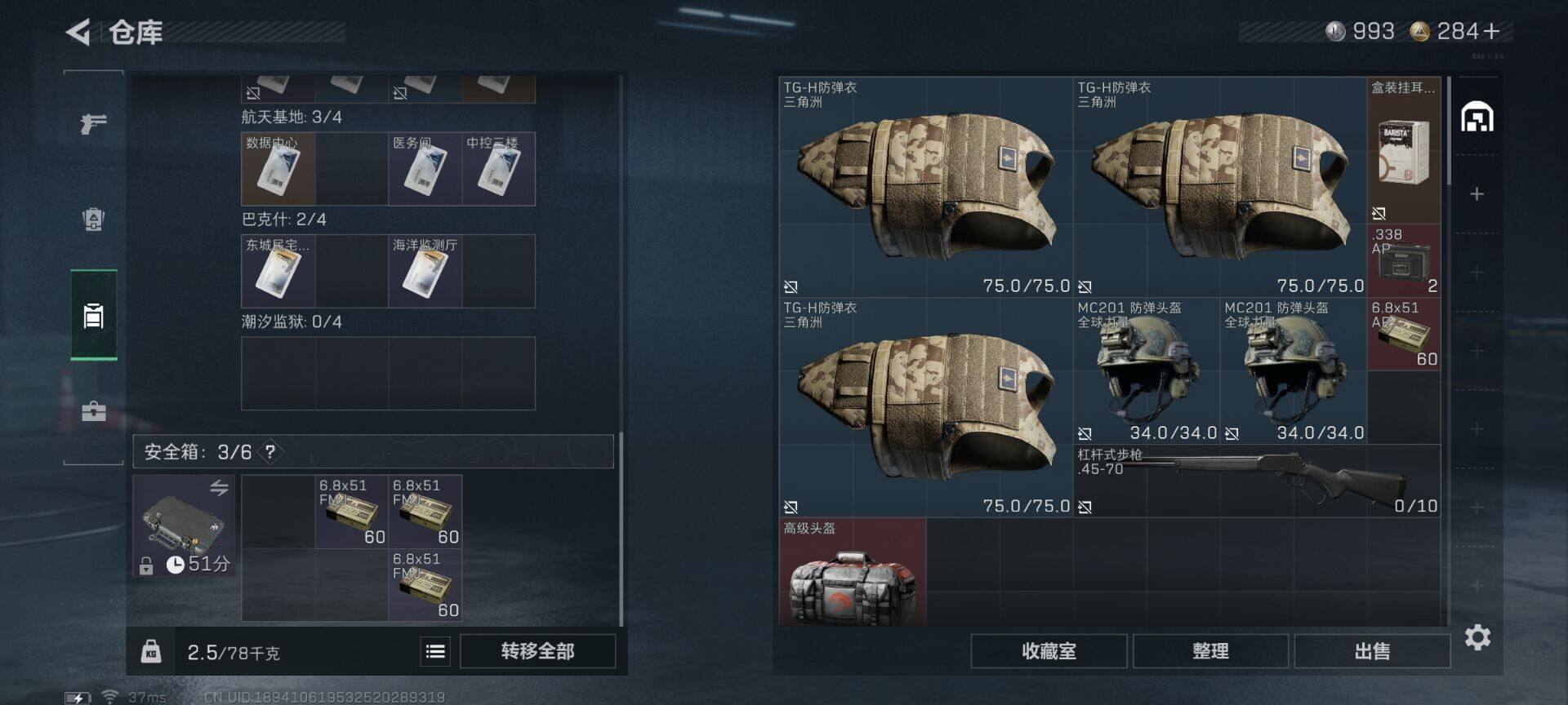 SJZQM428061三角洲行动账号详情图20