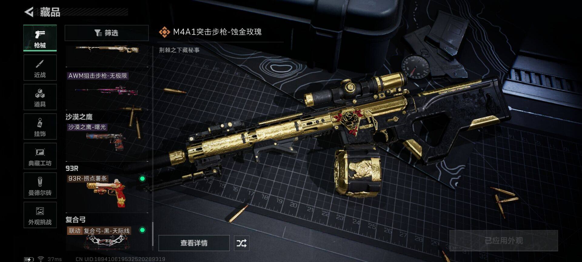 SJZQM428061三角洲行动账号详情图24