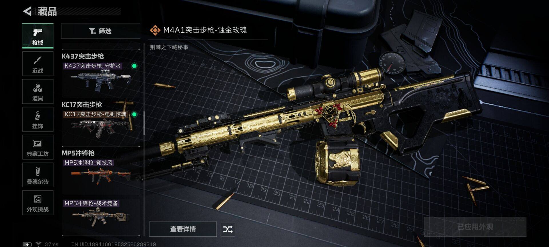 SJZQM428061三角洲行动账号详情图26