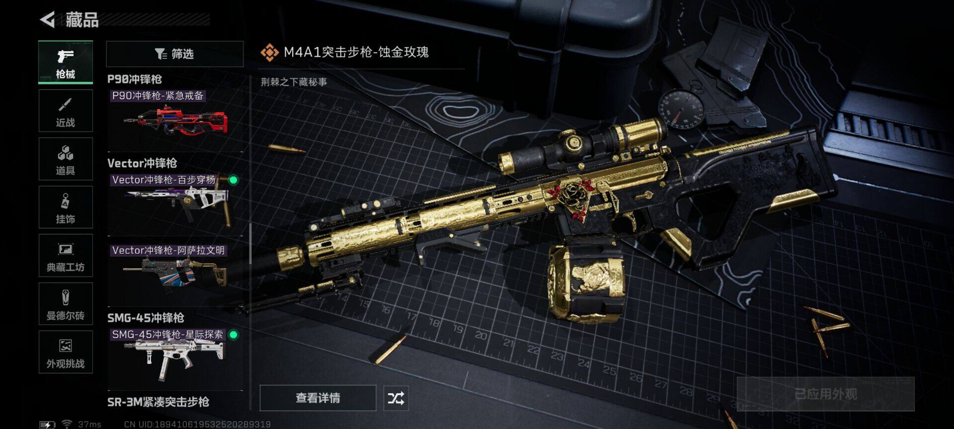 SJZQM428061三角洲行动账号详情图27