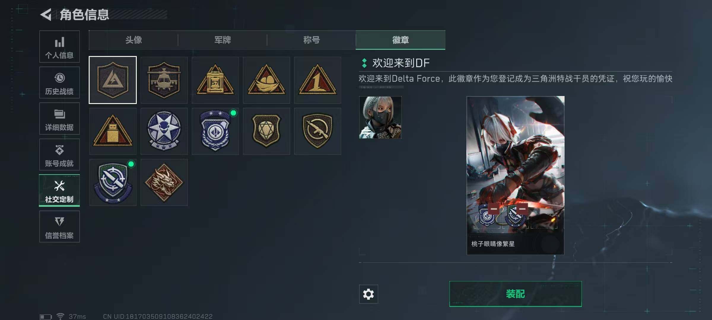 【SJZG3357】总资产(M)：100M/哈夫币(K)：8385K/哈夫币(K)：8385K/传说枪皮数：21/全面战场等级：13_段位：上等兵/烽火地带等级：60_段位：黑鹰/红狼-蚀金玫瑰/骇