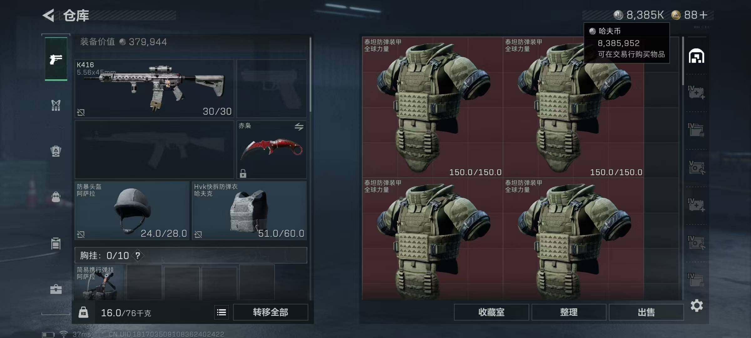 【SJZG3357】总资产(M)：100M/哈夫币(K)：8385K/哈夫币(K)：8385K/传说枪皮数：21/全面战场等级：13_段位：上等兵/烽火地带等级：60_段位：黑鹰/红狼-蚀金玫瑰/骇