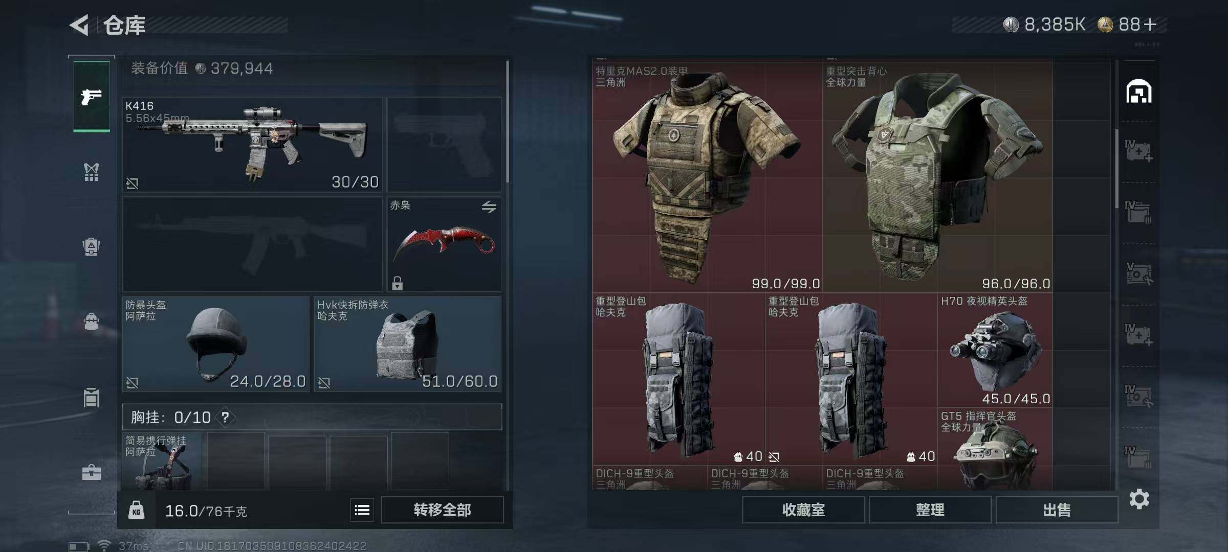 【SJZG3357】总资产(M)：100M/哈夫币(K)：8385K/哈夫币(K)：8385K/传说枪皮数：21/全面战场等级：13_段位：上等兵/烽火地带等级：60_段位：黑鹰/红狼-蚀金玫瑰/骇